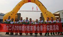 小学生研学作文