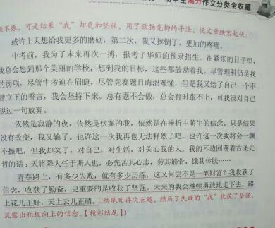 那一刻我长大