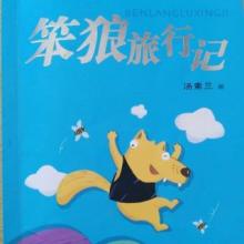 雪花旅行笔记