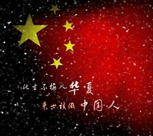 毫无遗憾地进入中国