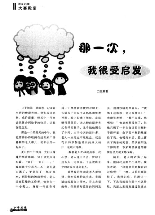 那个时候我很高兴