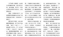 那一次，我真开心