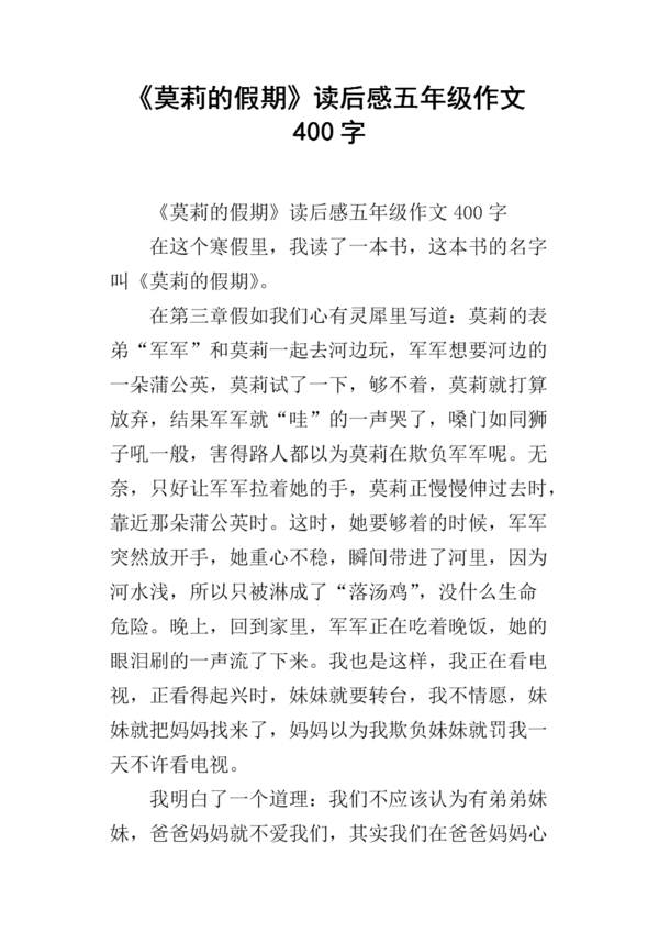 我是谁在写400个字