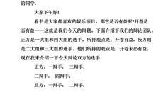 开卷有益辩论会