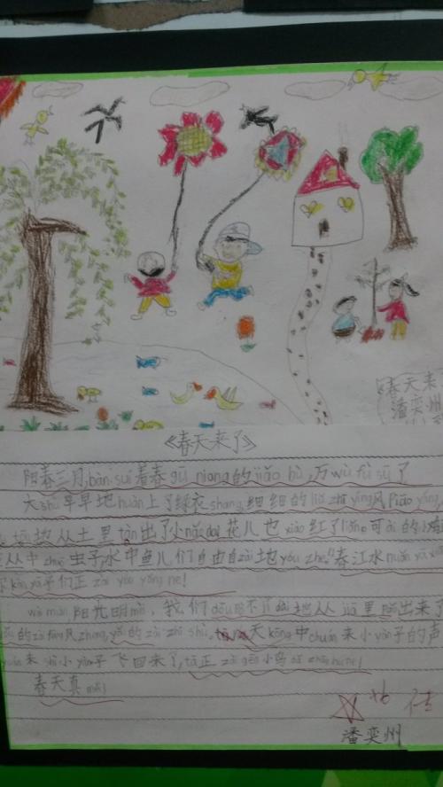 春天来了