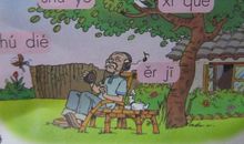 一位修伞的老爷爷