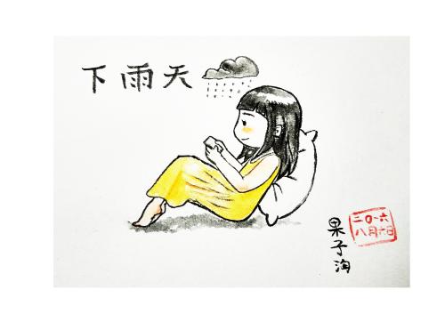我的周末