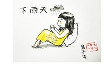 我的双休日