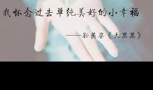 放弃也是一种收获