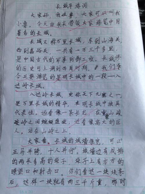 北京长城导游
