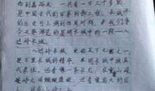 北京长城导游词