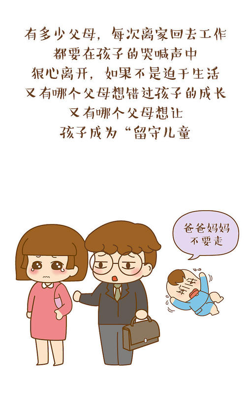对不起妈妈