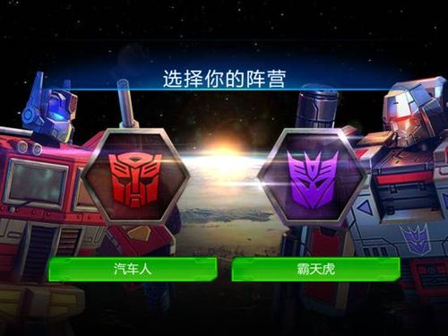 窗口“守护者之战”