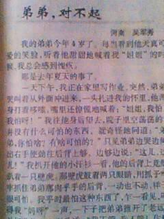 手机上的组成
