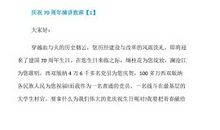 祖国七十年的变化作文