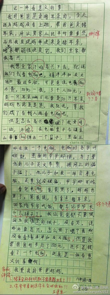 妈妈我想跟你说个400字的作文