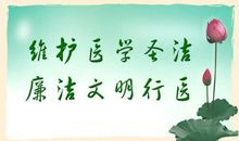 以卫生来换取不诚信事实