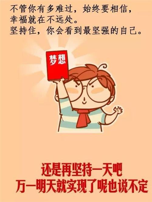 努力使我变得更好