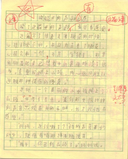 读《鼓励四个糖果》后的感想