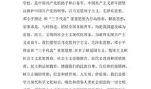 2015年部队士兵入团申请书范文