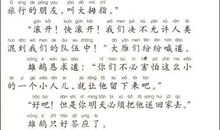 骑鹅旅行记读后感