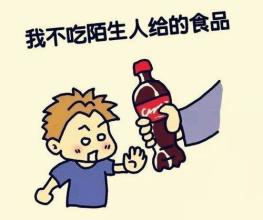 陌生人我想告诉你