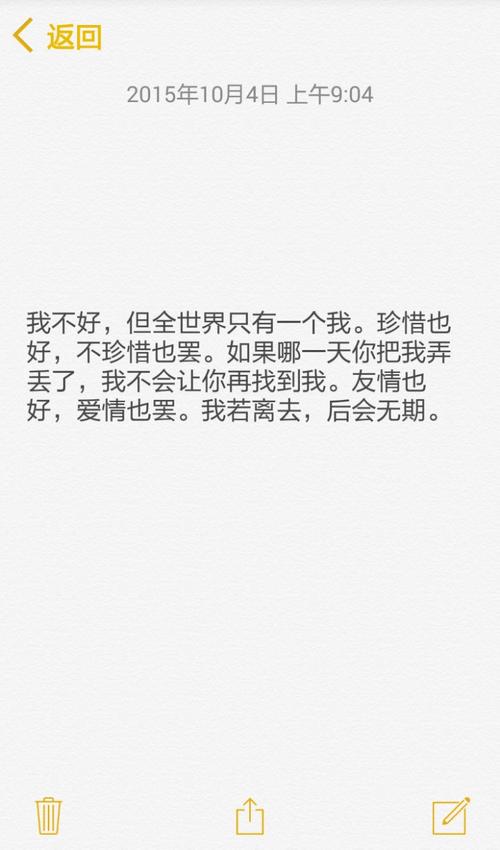 我想念什么