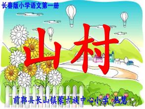 语言的魅力