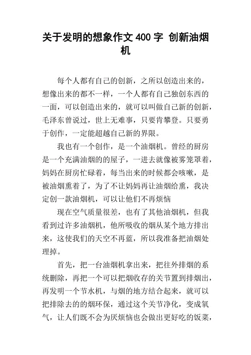 我擅长剪纸
