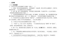 2010北京中考语文新增必考词语解析与练习_3000字