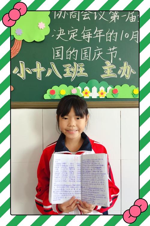 我的学校我的课