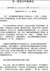 有一缕阳光叫感人