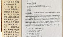 我爱您祖国读后感