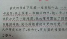 新编牛郎织女故事作文