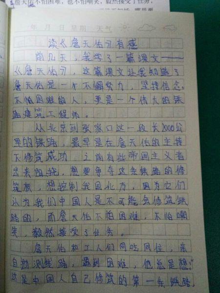 怕写400个字