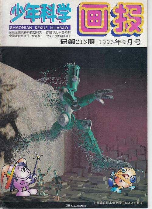 我的少年记忆