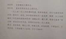 写给2035年的自己的一封信