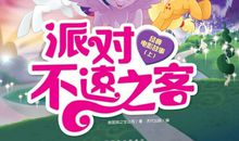 语文课上的不速之客