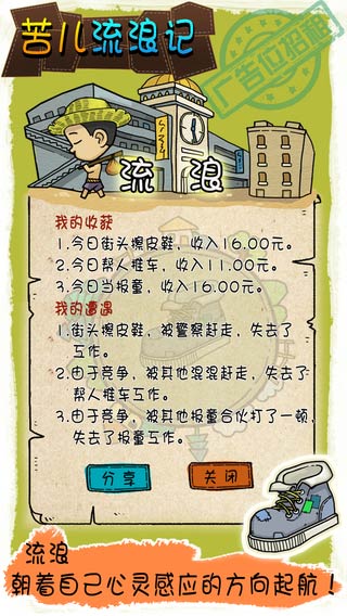 苹果流浪