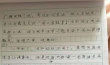 我是最棒的作文