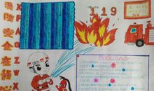 消防安全在心中