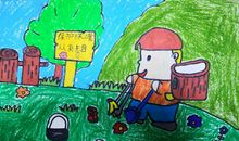 爱护环境，人人有责