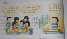 李晓明过生日续写故事