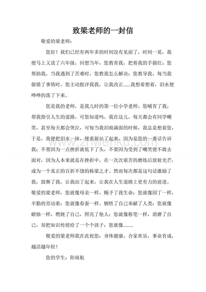 黄改给曹操的信