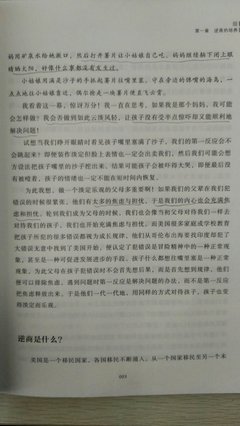 长大的味道