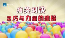 我们班的积极大王