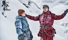 《攀登者》观后感