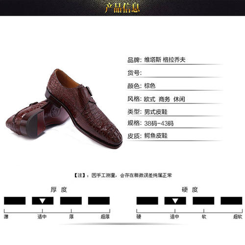 看完鳄鱼皮鞋
