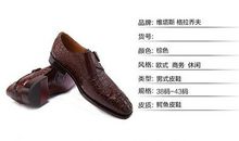 鳄鱼皮鞋读后感