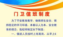 我们学校的门卫张爷爷